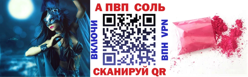 А ПВП Соль  Черемхово 