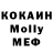 МДМА Molly Alisa_ kisa