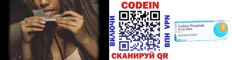 дарнет шоп  Черемхово  Кодеиновый сироп Lean напиток Lean (лин) 