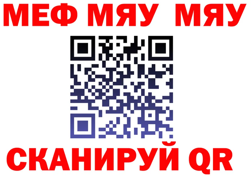 МЕФ 4 MMC ONION площадка mega Черемхово